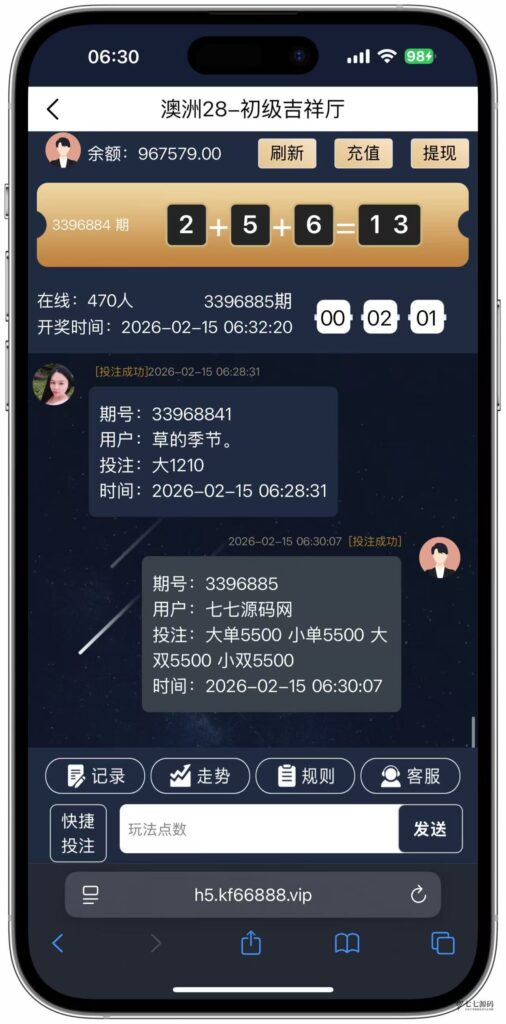 加拿大28游戏竞猜系统源码:支持后台预设开奖结果的时时彩系统插图20 加拿大28游戏竞猜系统源码:支持后台预设开奖结果的时时彩系统插图20