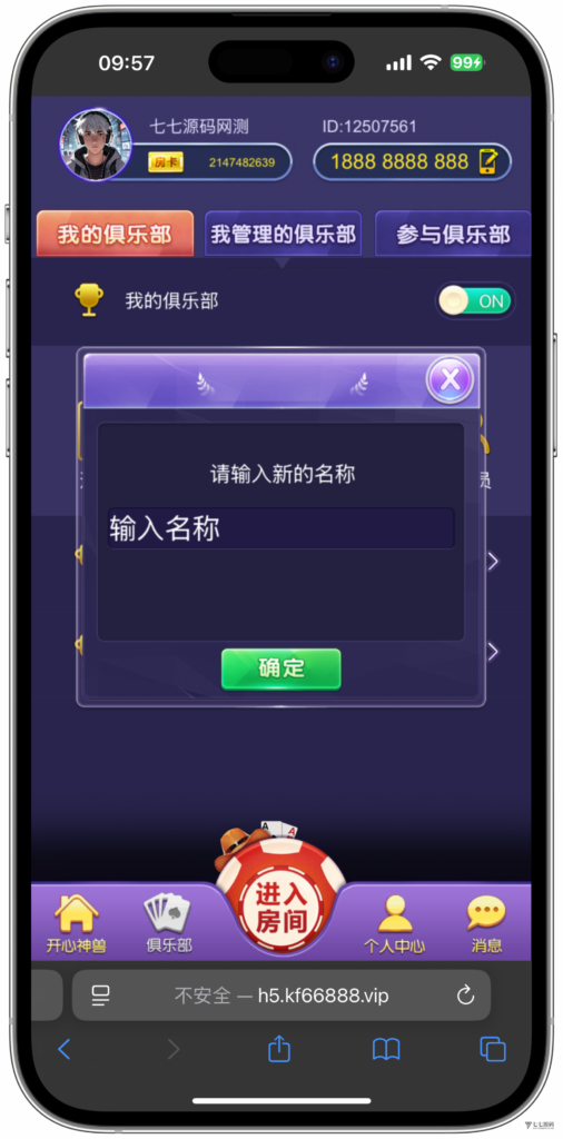 H5随意玩源码免授权版本后台带控制+搭建教程插图20