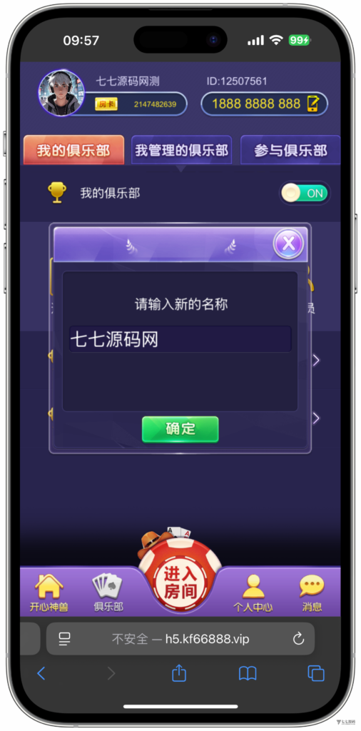 H5随意玩源码免授权版本后台带控制+搭建教程插图21