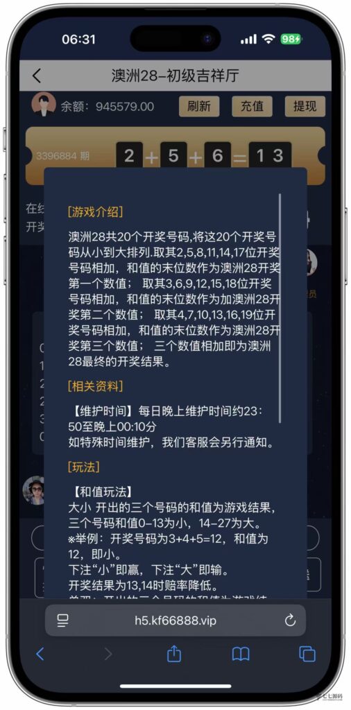 加拿大28游戏竞猜系统源码:支持后台预设开奖结果的时时彩系统插图22 加拿大28游戏竞猜系统源码:支持后台预设开奖结果的时时彩系统插图22