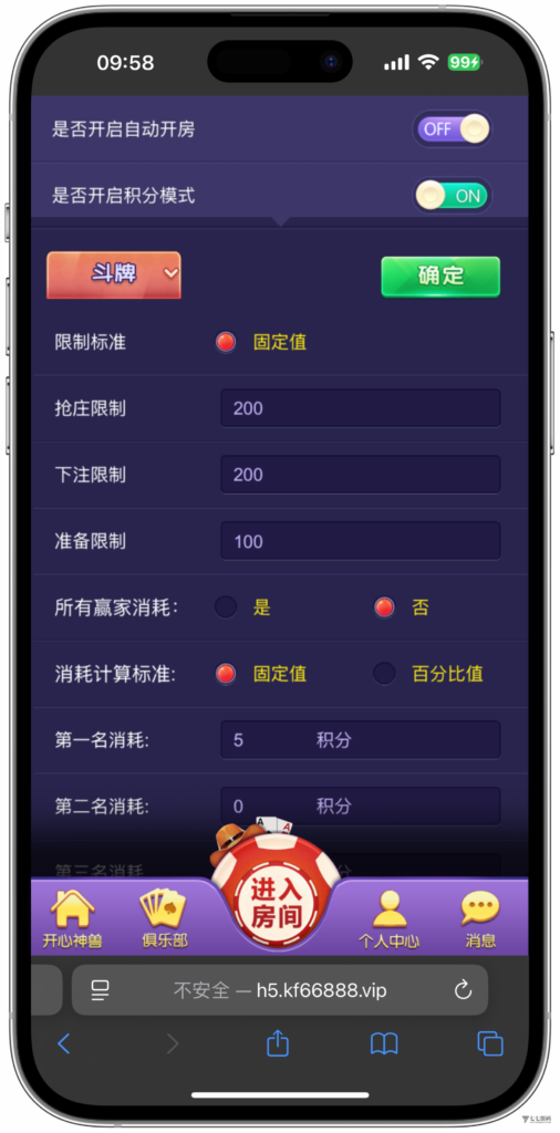H5随意玩源码免授权版本后台带控制+搭建教程插图22