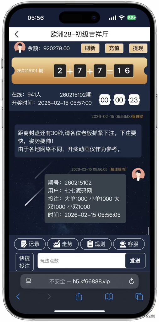 加拿大28游戏竞猜系统源码:支持后台预设开奖结果的时时彩系统插图23 加拿大28游戏竞猜系统源码:支持后台预设开奖结果的时时彩系统插图23