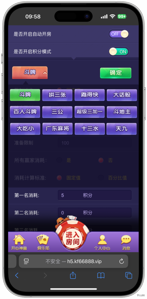 H5随意玩源码免授权版本后台带控制+搭建教程插图23