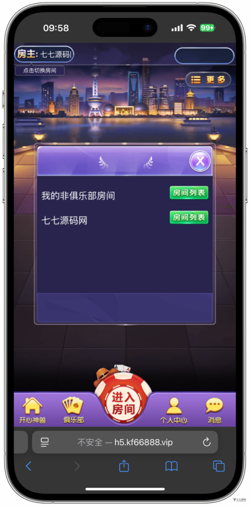 H5随意玩源码免授权版本后台带控制+搭建教程插图24