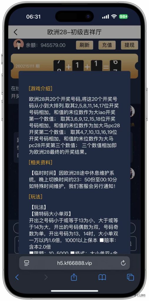 加拿大28游戏竞猜系统源码:支持后台预设开奖结果的时时彩系统插图25 加拿大28游戏竞猜系统源码:支持后台预设开奖结果的时时彩系统插图25