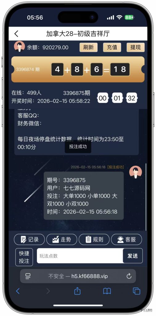 加拿大28游戏竞猜系统源码:支持后台预设开奖结果的时时彩系统插图26 加拿大28游戏竞猜系统源码:支持后台预设开奖结果的时时彩系统插图26