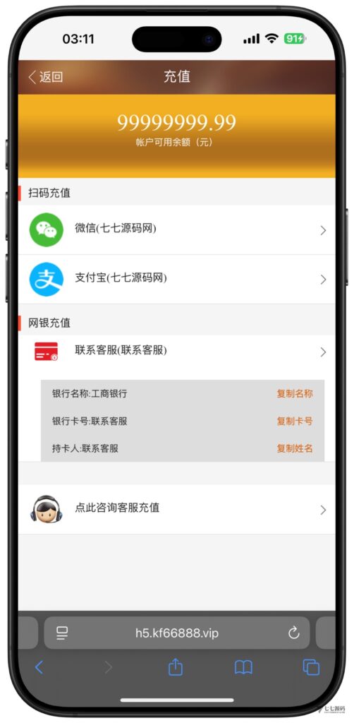 全开源加拿大28番摊源码：播报机器人、投注假人与详细搭建教程插图30