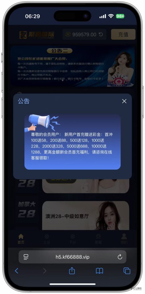 加拿大28游戏竞猜系统源码:支持后台预设开奖结果的时时彩系统插图1 加拿大28游戏竞猜系统源码:支持后台预设开奖结果的时时彩系统插图1