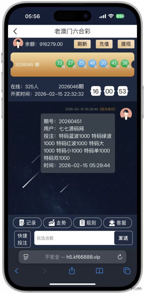加拿大28游戏竞猜系统源码:支持后台预设开奖结果的时时彩系统插图35 加拿大28游戏竞猜系统源码:支持后台预设开奖结果的时时彩系统插图35