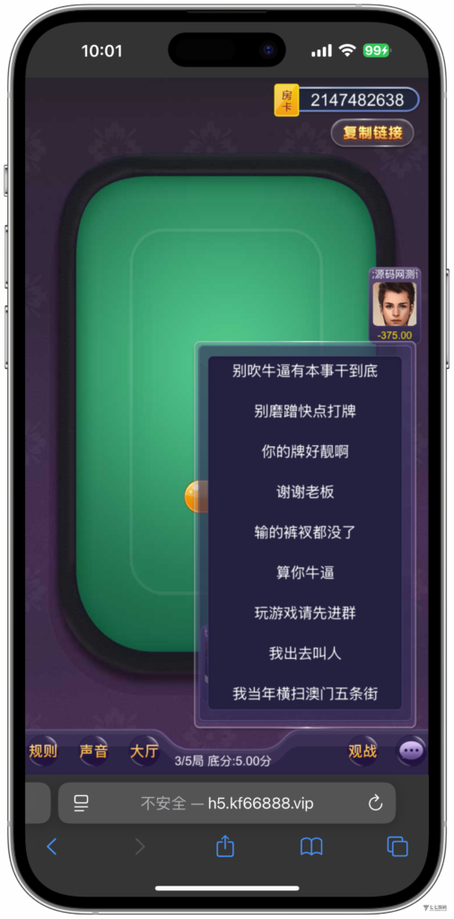 H5随意玩源码免授权版本后台带控制+搭建教程插图36