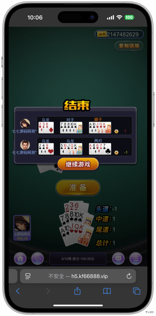 H5随意玩源码免授权版本后台带控制+搭建教程插图37