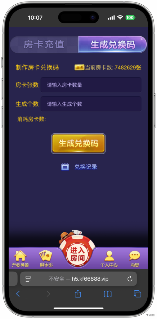 H5随意玩源码免授权版本后台带控制+搭建教程插图39