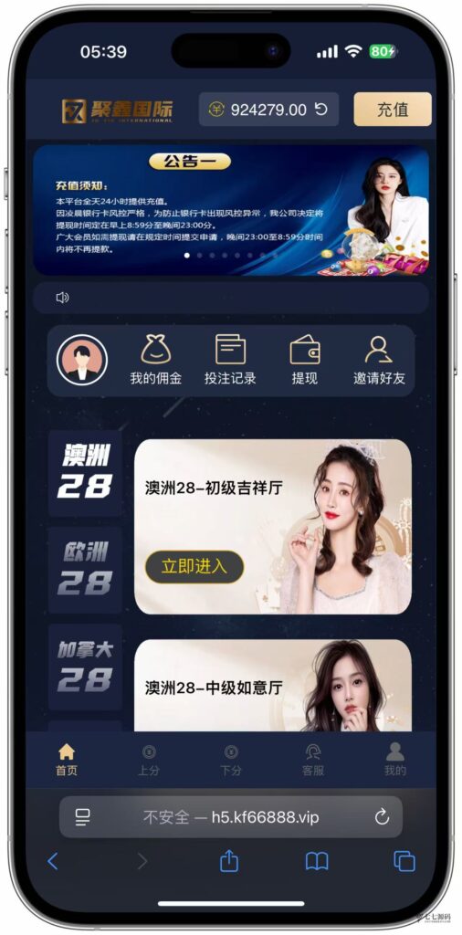 加拿大28游戏竞猜系统源码:支持后台预设开奖结果的时时彩系统插图6 加拿大28游戏竞猜系统源码:支持后台预设开奖结果的时时彩系统插图6