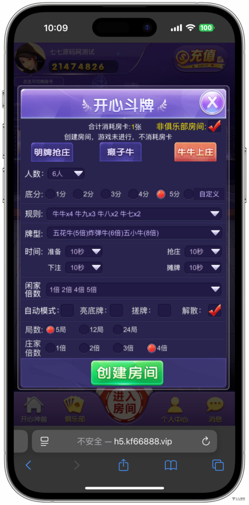 H5随意玩源码免授权版本后台带控制+搭建教程插图42