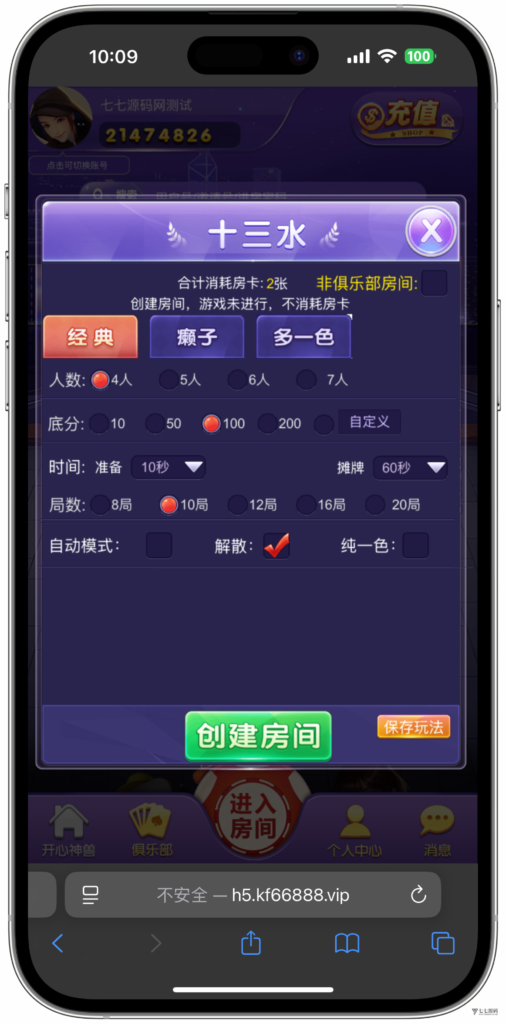 H5随意玩源码免授权版本后台带控制+搭建教程插图44