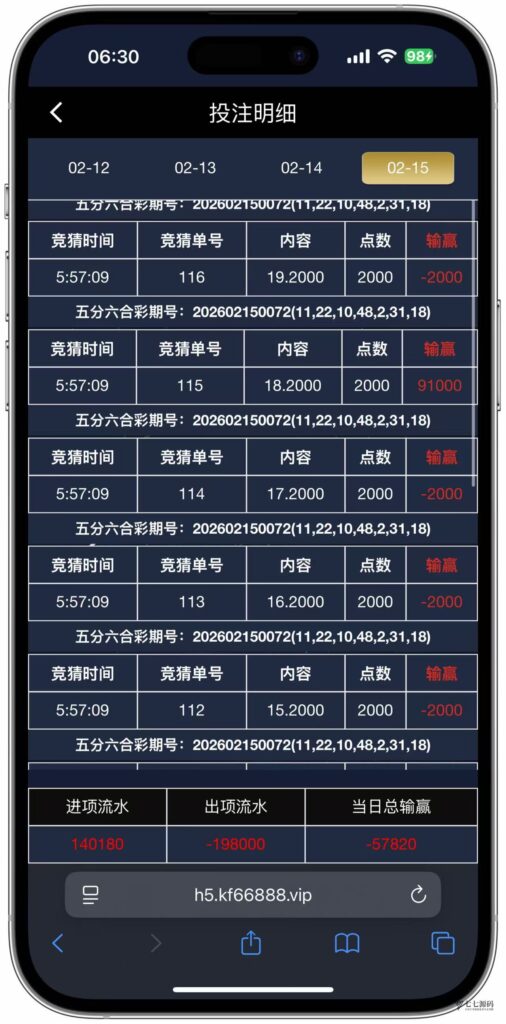 加拿大28游戏竞猜系统源码:支持后台预设开奖结果的时时彩系统插图44 加拿大28游戏竞猜系统源码:支持后台预设开奖结果的时时彩系统插图44