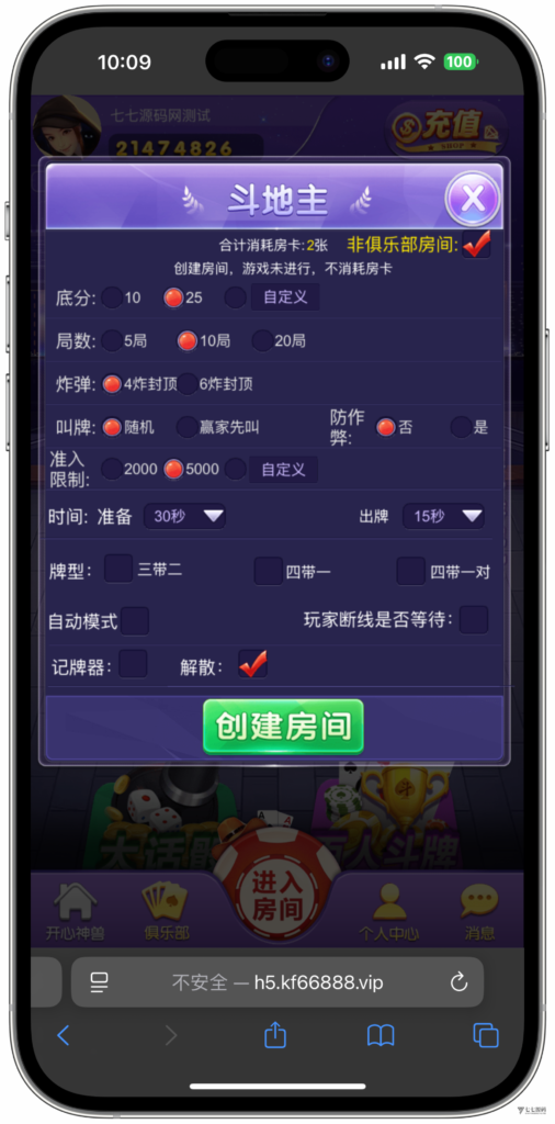 H5随意玩源码免授权版本后台带控制+搭建教程插图45