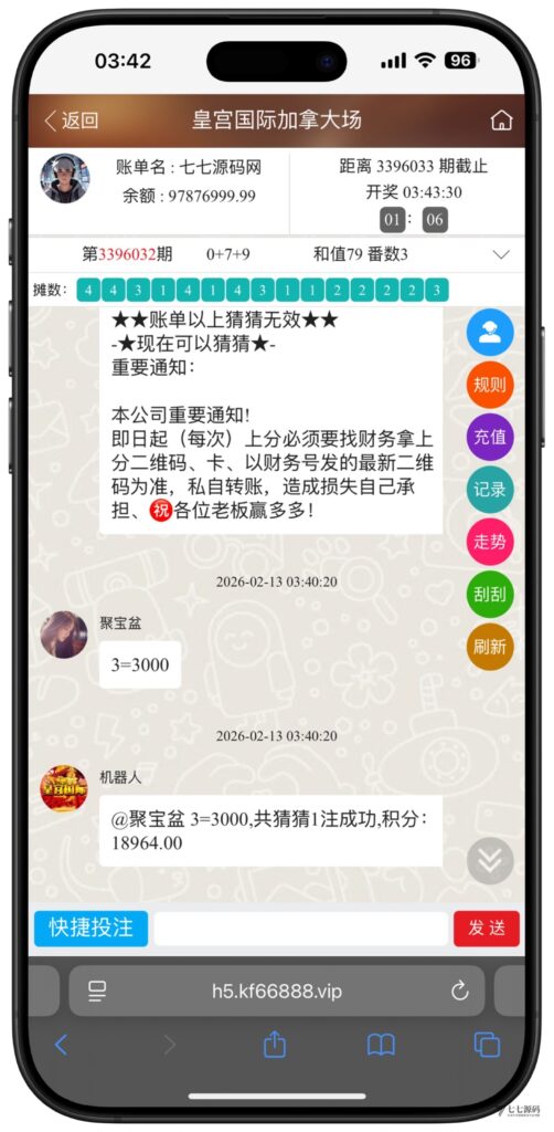 全开源加拿大28番摊源码：播报机器人、投注假人与详细搭建教程插图7