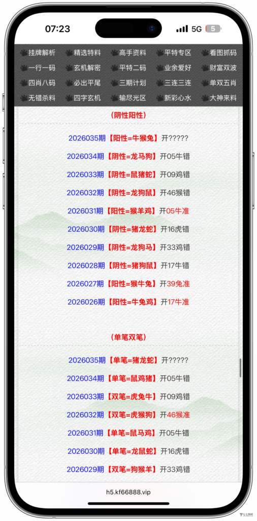 六合资料网白虎版源码 带两个私彩 后台可控制 两个私彩独立资料插图55