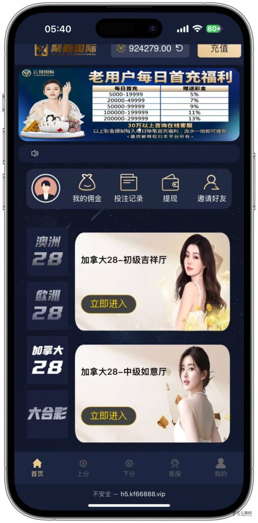 加拿大28游戏竞猜系统源码:支持后台预设开奖结果的时时彩系统插图8 加拿大28游戏竞猜系统源码:支持后台预设开奖结果的时时彩系统插图8