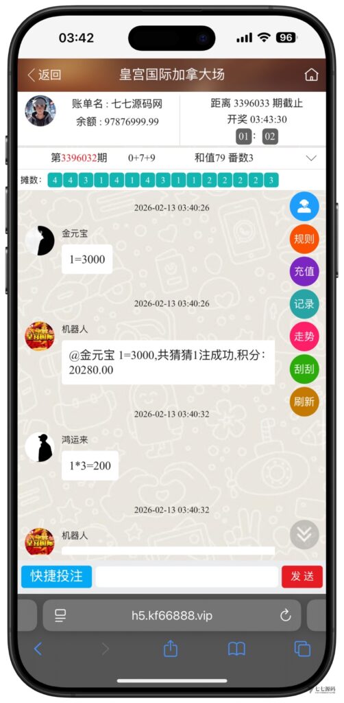 全开源加拿大28番摊源码：播报机器人、投注假人与详细搭建教程插图8