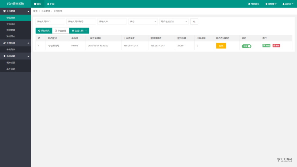 h5怀旧水果机新UI/后台控制/可打包安卓苹果双端+搭建教程插图21