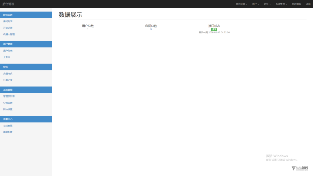 全开源加拿大28番摊源码：播报机器人、投注假人与详细搭建教程插图34