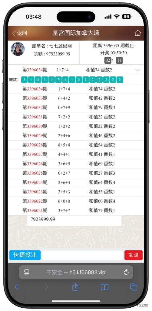 全开源加拿大28番摊源码：播报机器人、投注假人与详细搭建教程插图9