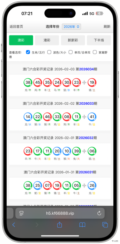 六合资料网白虎版源码 带两个私彩 后台可控制 两个私彩独立资料插图12
