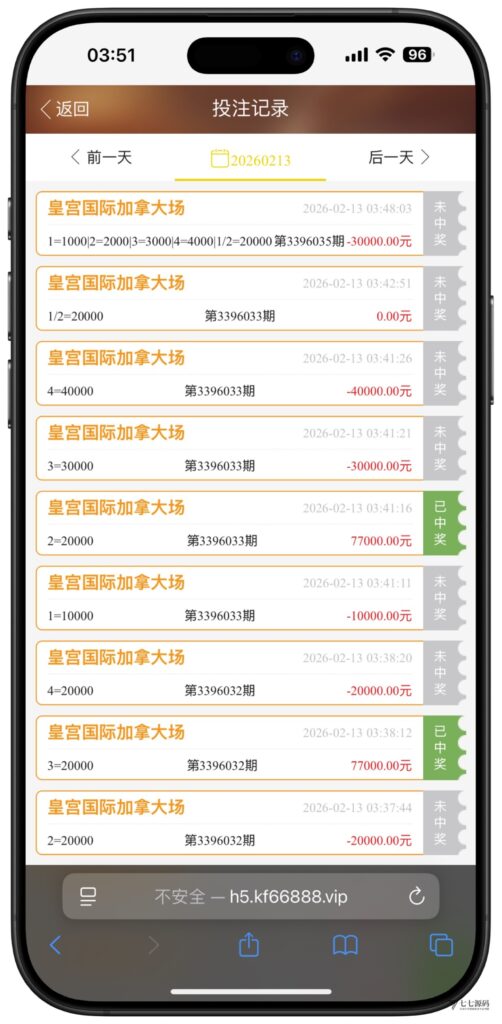 全开源加拿大28番摊源码：播报机器人、投注假人与详细搭建教程插图10