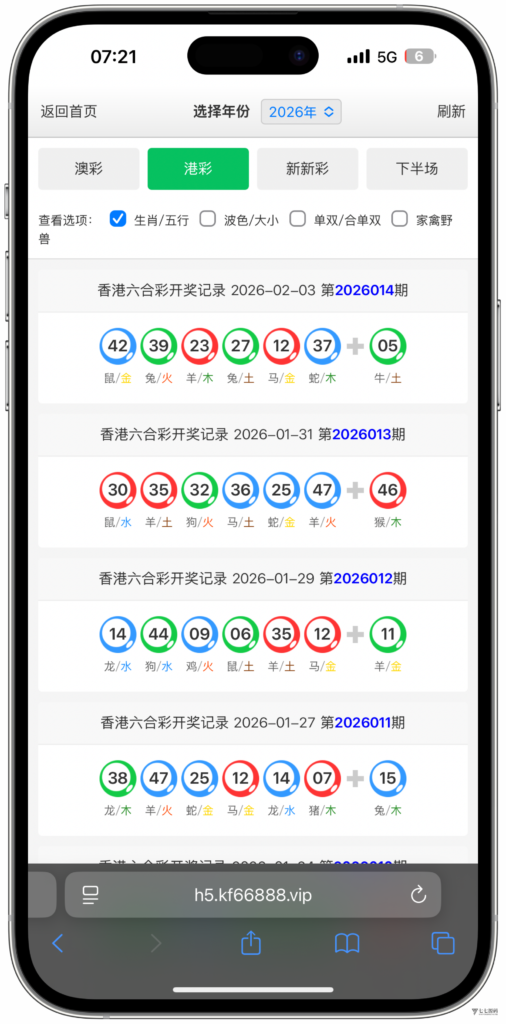 六合资料网白虎版源码 带两个私彩 后台可控制 两个私彩独立资料插图13