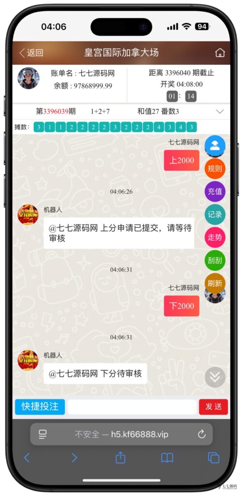 全开源加拿大28番摊源码：播报机器人、投注假人与详细搭建教程插图11