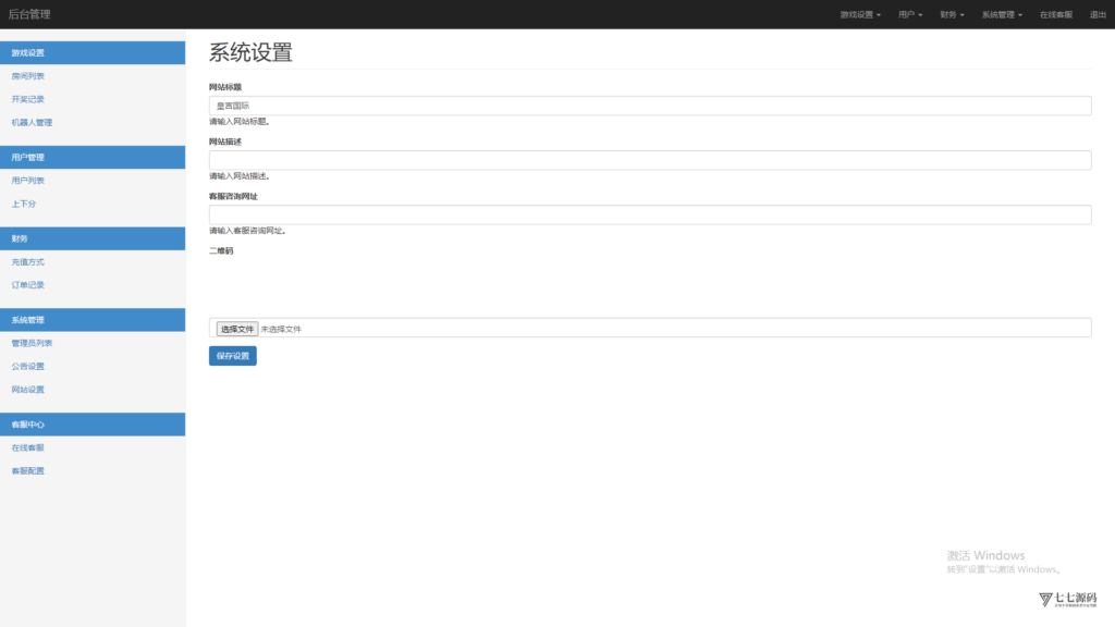 全开源加拿大28番摊源码：播报机器人、投注假人与详细搭建教程插图45