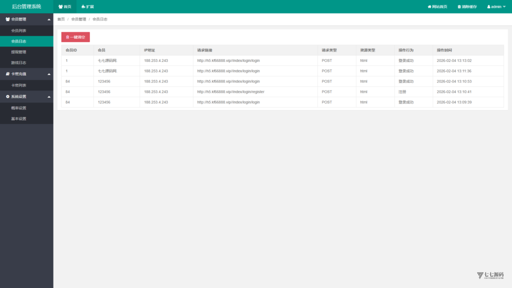 h5怀旧水果机新UI/后台控制/可打包安卓苹果双端+搭建教程插图22