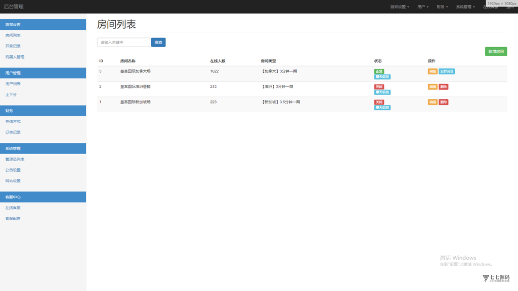 全开源加拿大28番摊源码：播报机器人、投注假人与详细搭建教程插图35