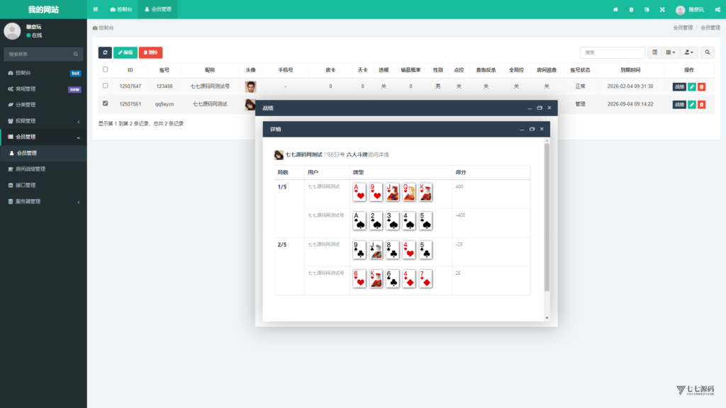 H5随意玩源码免授权版本后台带控制+搭建教程插图47