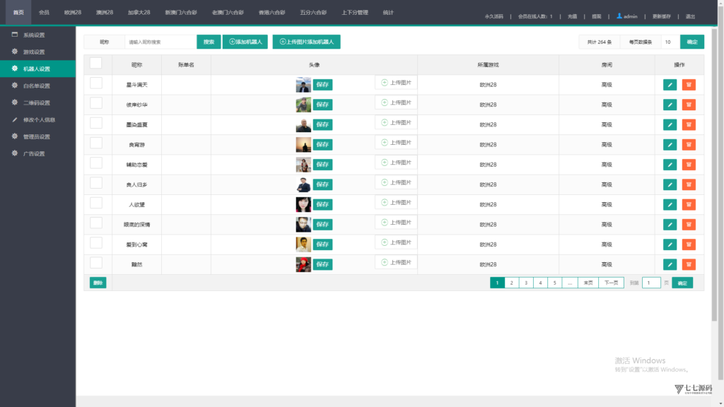 加拿大28游戏竞猜系统源码:支持后台预设开奖结果的时时彩系统插图61 加拿大28游戏竞猜系统源码:支持后台预设开奖结果的时时彩系统插图61