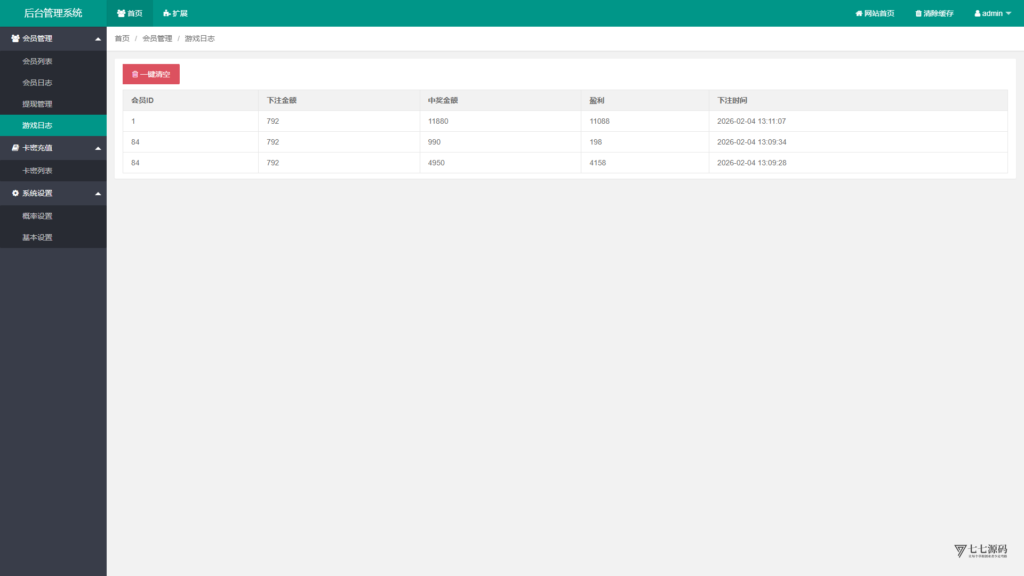 h5怀旧水果机新UI/后台控制/可打包安卓苹果双端+搭建教程插图24