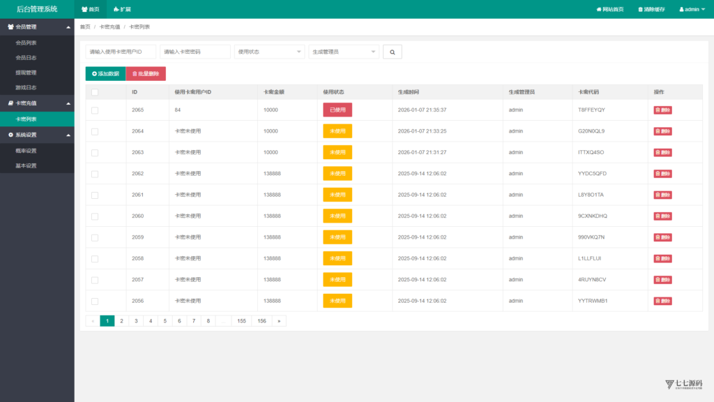 h5怀旧水果机新UI/后台控制/可打包安卓苹果双端+搭建教程插图25