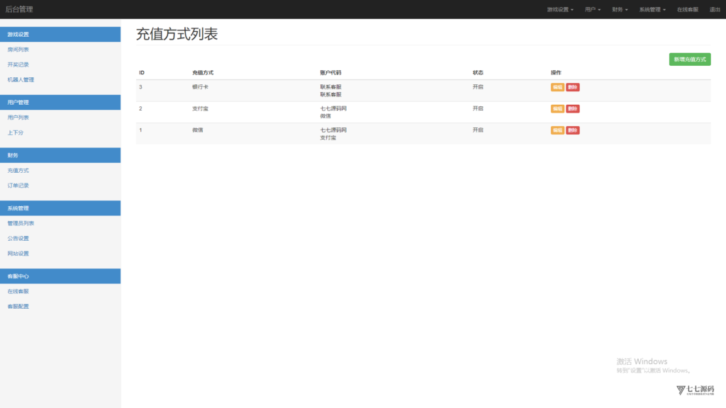 全开源加拿大28番摊源码：播报机器人、投注假人与详细搭建教程插图39