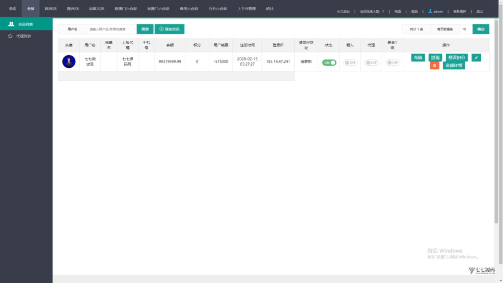 加拿大28游戏竞猜系统源码:支持后台预设开奖结果的时时彩系统插图64 加拿大28游戏竞猜系统源码:支持后台预设开奖结果的时时彩系统插图64
