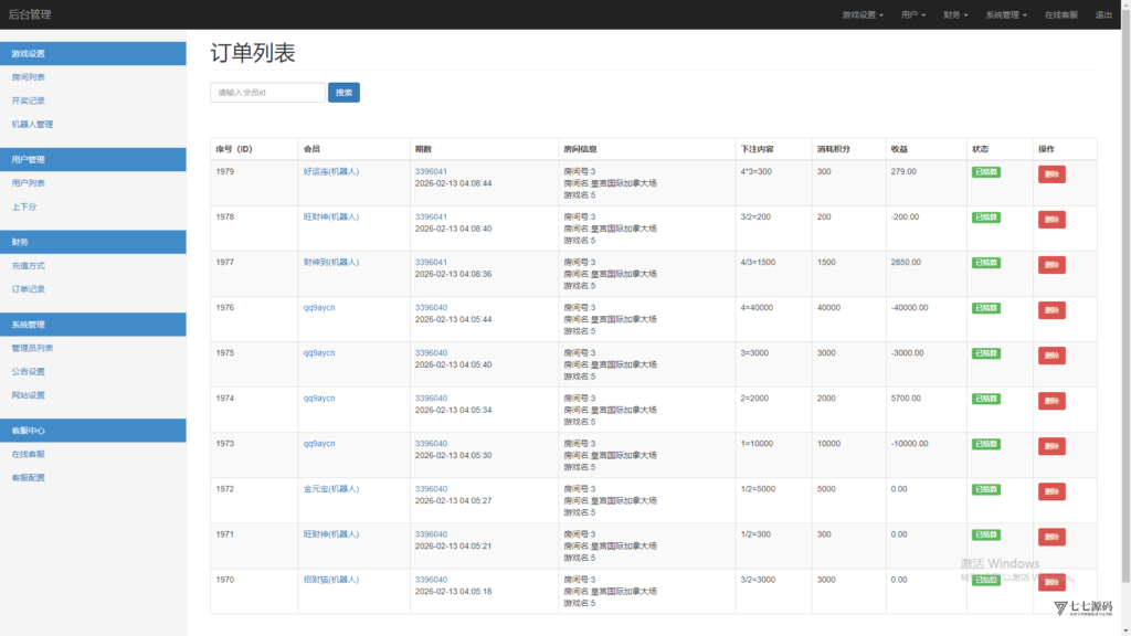 全开源加拿大28番摊源码：播报机器人、投注假人与详细搭建教程插图40