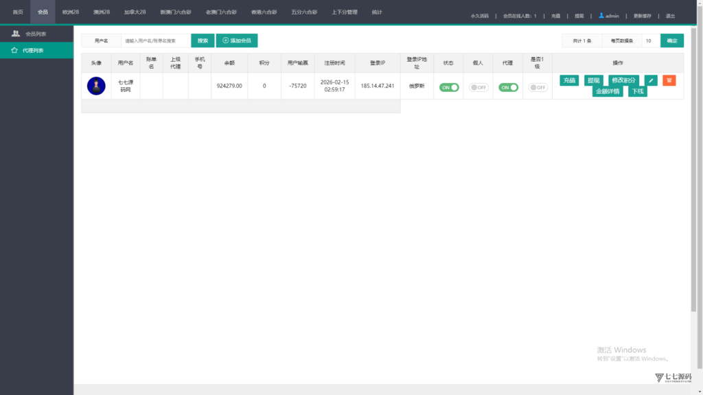 加拿大28游戏竞猜系统源码:支持后台预设开奖结果的时时彩系统插图65 加拿大28游戏竞猜系统源码:支持后台预设开奖结果的时时彩系统插图65