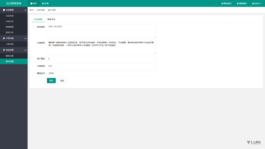 h5怀旧水果机新UI/后台控制/可打包安卓苹果双端+搭建教程插图29