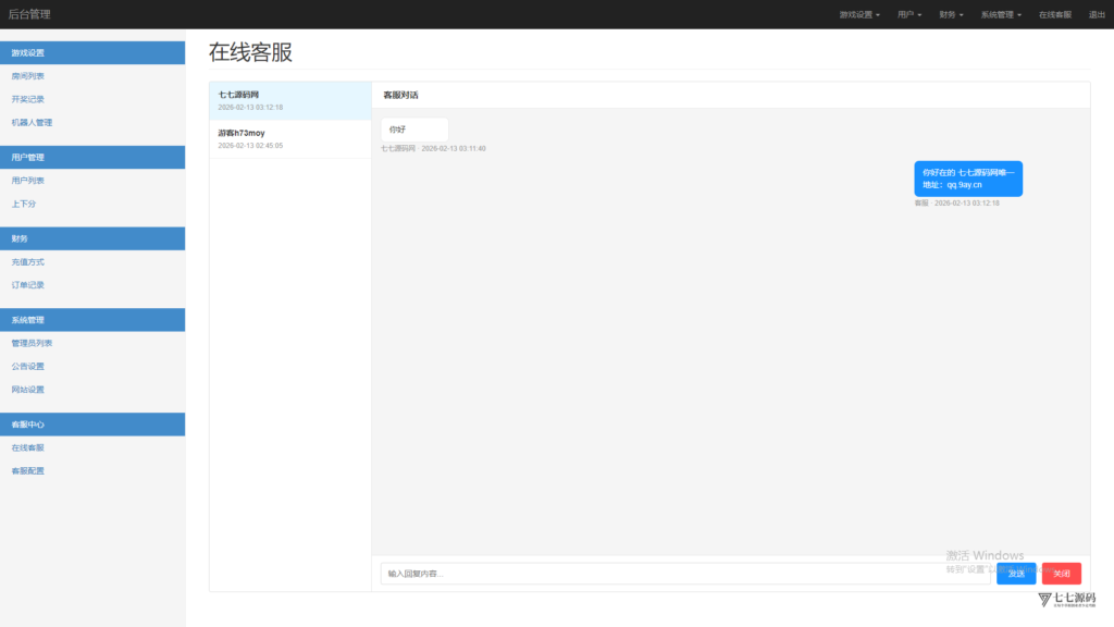 全开源加拿大28番摊源码：播报机器人、投注假人与详细搭建教程插图42