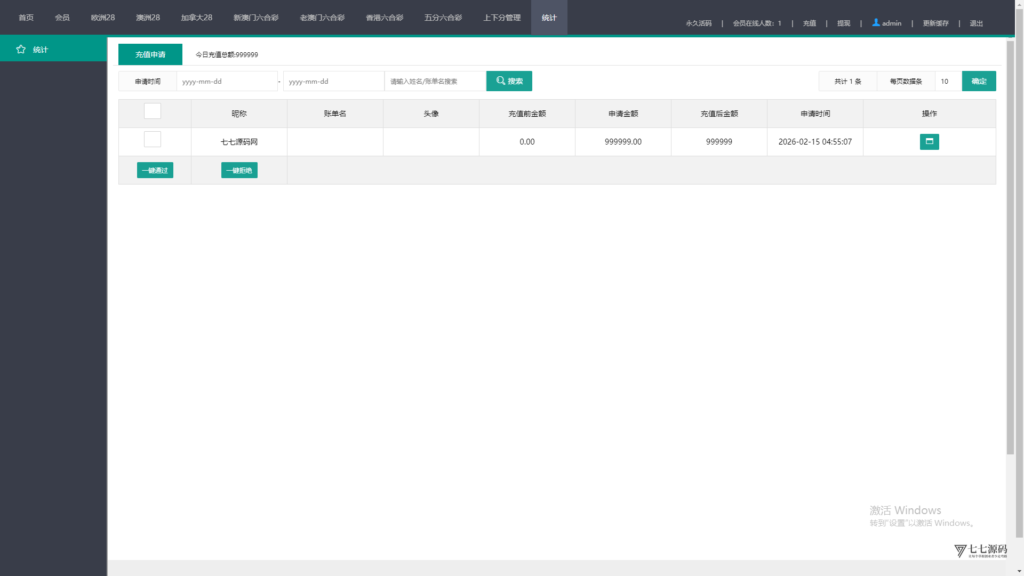加拿大28游戏竞猜系统源码:支持后台预设开奖结果的时时彩系统插图67 加拿大28游戏竞猜系统源码:支持后台预设开奖结果的时时彩系统插图67